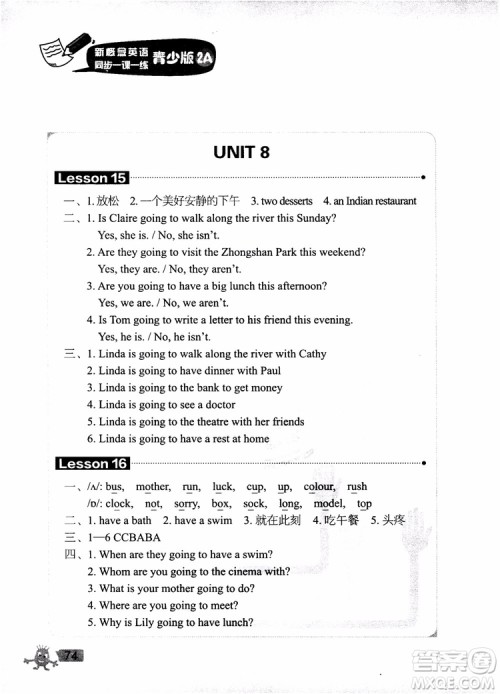 2018年新概念英语青少版同步一课一练2A参考答案