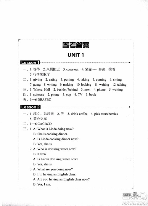 2018年新概念英语青少版同步一课一练2A参考答案