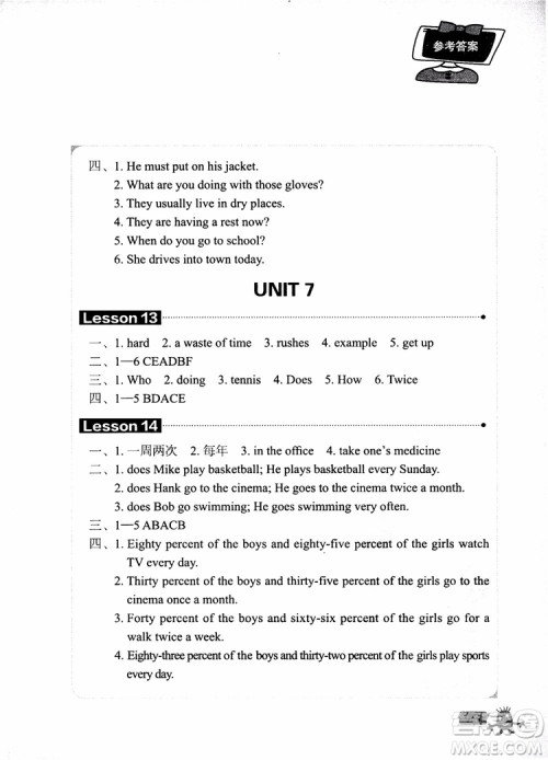 2018年新概念英语青少版同步一课一练2A参考答案