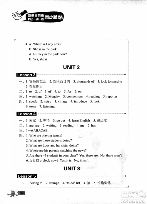 2018年新概念英语青少版同步一课一练2A参考答案