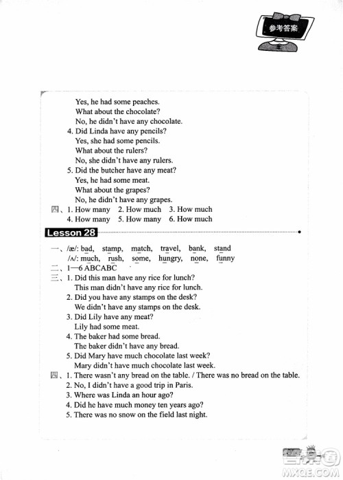 2018年新概念英语青少版同步一课一练2A参考答案