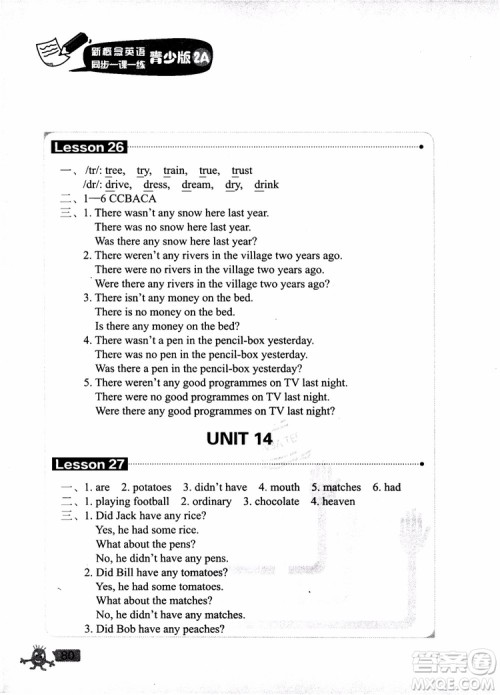 2018年新概念英语青少版同步一课一练2A参考答案 2018年新概念英语青少版同步一课一练2A参考答案