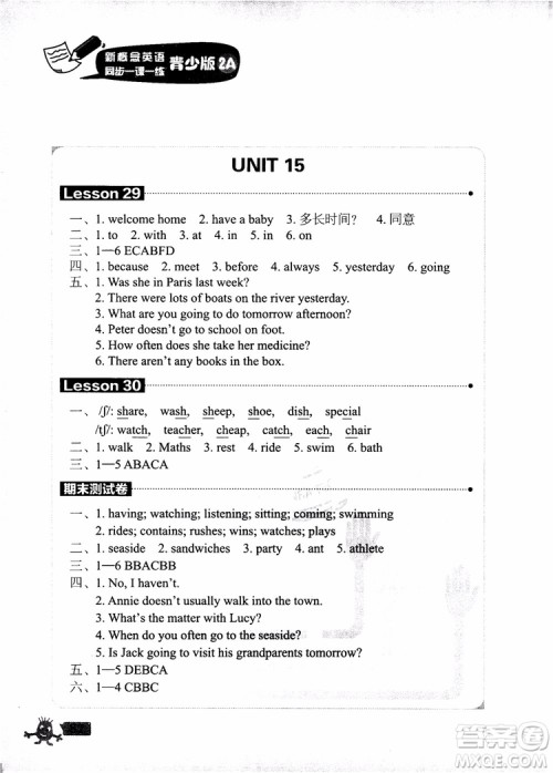 2018年新概念英语青少版同步一课一练2A参考答案
