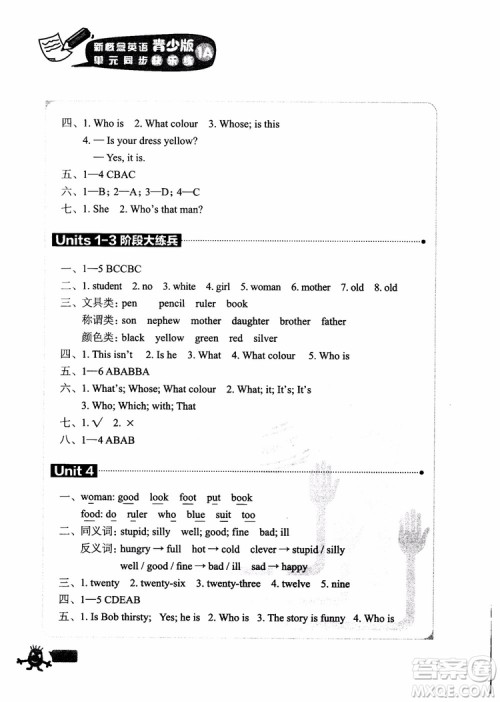 2018年青少版新概念英语1A单元同步快乐练参考答案 2018年青少版新概念英语1A单元同步快乐练参考答案