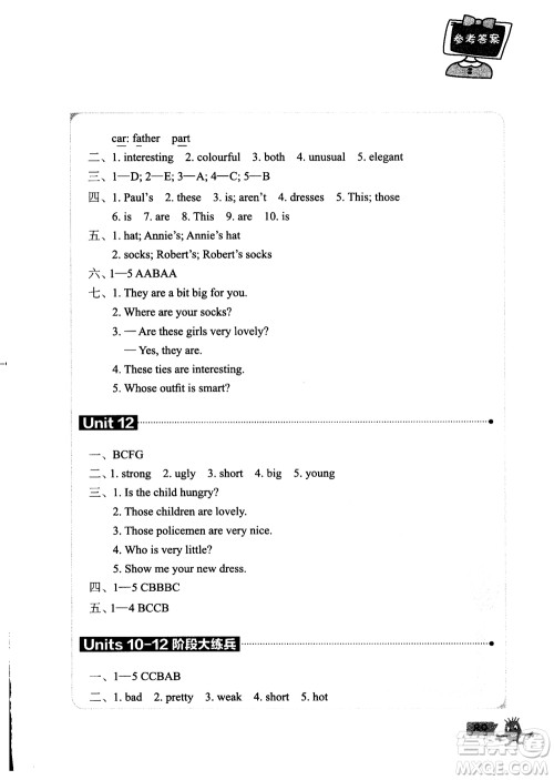 2018年青少版新概念英语1A单元同步快乐练参考答案 2018年青少版新概念英语1A单元同步快乐练参考答案