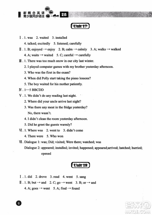 2018年新概念英语青少版同步语法快乐练2B参考答案 2018年新概念英语青少版同步语法快乐练2B参考答案