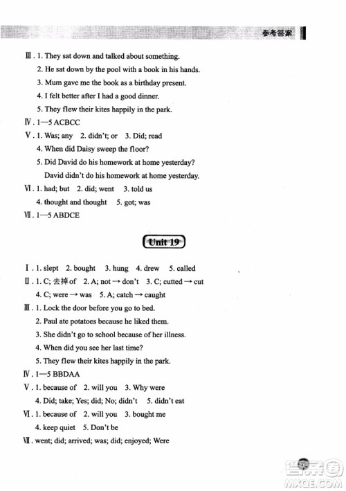 2018年新概念英语青少版同步语法快乐练2B参考答案 2018年新概念英语青少版同步语法快乐练2B参考答案