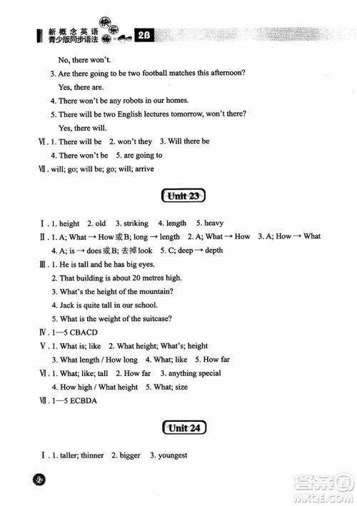 2018年新概念英语青少版同步语法快乐练2B参考答案 2018年新概念英语青少版同步语法快乐练2B参考答案