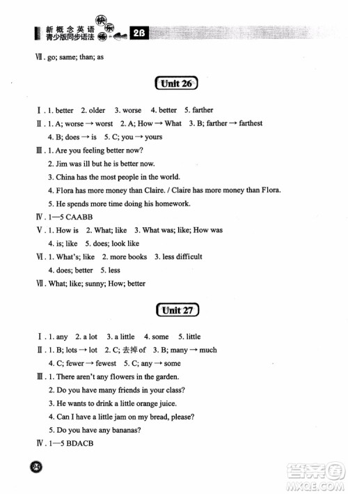 2018年新概念英语青少版同步语法快乐练2B参考答案 2018年新概念英语青少版同步语法快乐练2B参考答案