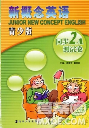 2018年新概念英语同步测试卷2A青少版参考答案 2018年新概念英语同步测试卷2A青少版参考答案