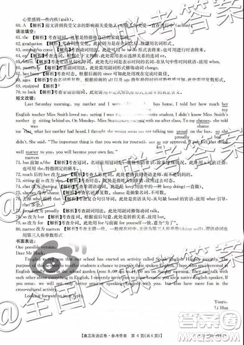 2019湖南金太阳百千联考五市十校联考12月英语参考答案