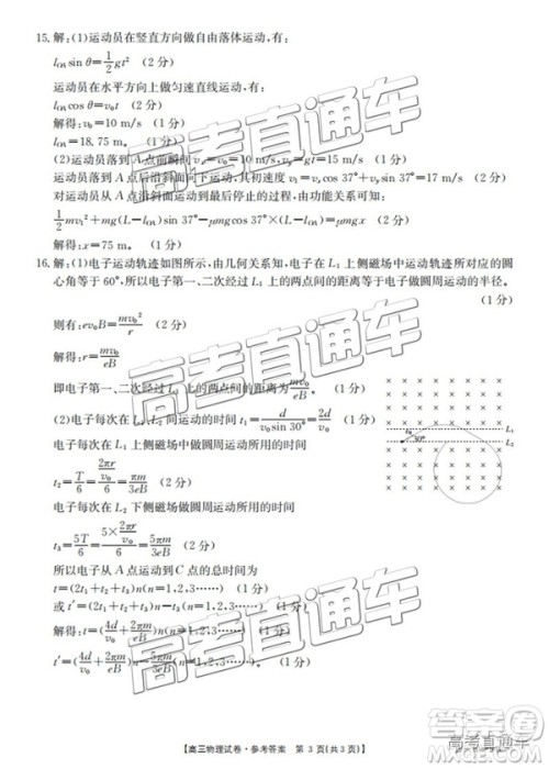 2019届12月湖南金太阳百校百千联考五市十校联考理科综合参考答案