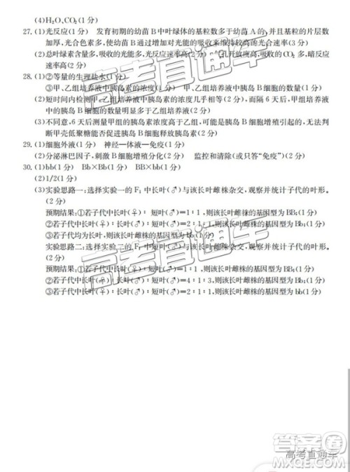 2019届12月湖南金太阳百校百千联考五市十校联考理科综合参考答案 2019届12月湖南金太阳百校百千联考五市十校联考理科综合参考答案