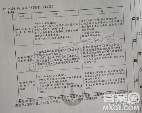 2019云贵川渝四省联考衡水大联考高三二联文综试题及参考答案 2019云贵川渝四省联考衡水大联考高三二联文综试题及参考答案
