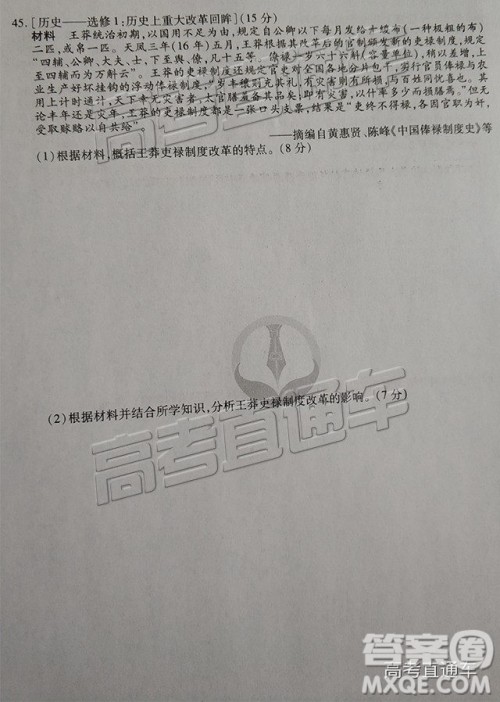 2019云贵川渝四省联考衡水大联考高三二联文综试题及参考答案 2019云贵川渝四省联考衡水大联考高三二联文综试题及参考答案