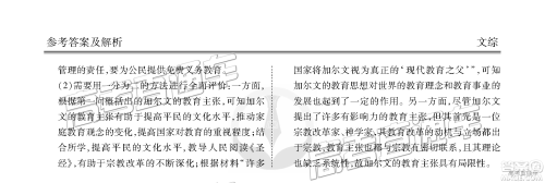 2019云贵川渝四省联考衡水大联考高三二联文综试题及参考答案