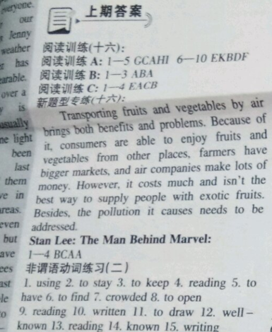 2018-2019学年度高三英语辅导报上海高考版第16期答案 2018-2019学年度高三英语辅导报上海高考版第16期答案