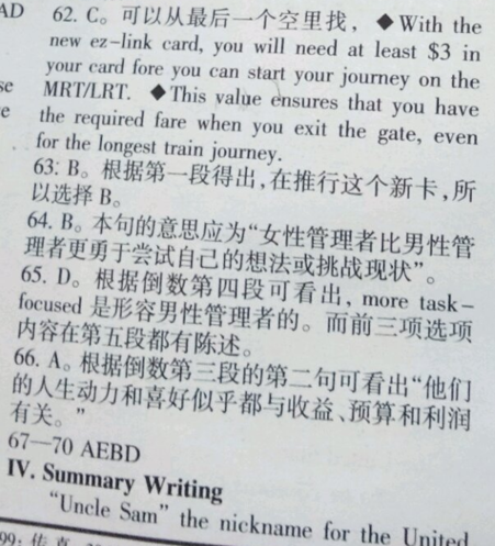 2018-2019学年度高三英语辅导报上海高考版第16期答案 2018-2019学年度高三英语辅导报上海高考版第16期答案