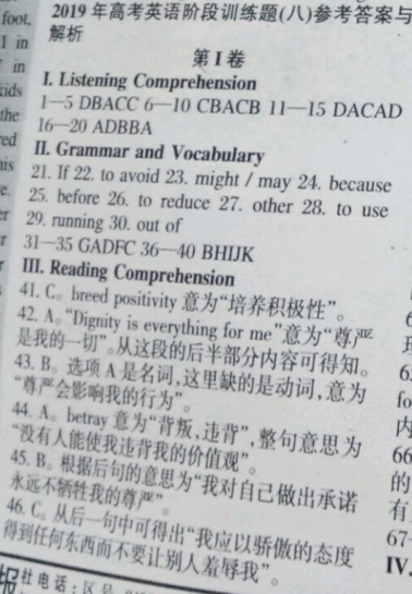 2018-2019学年度高三英语辅导报上海高考版第16期答案 2018-2019学年度高三英语辅导报上海高考版第16期答案