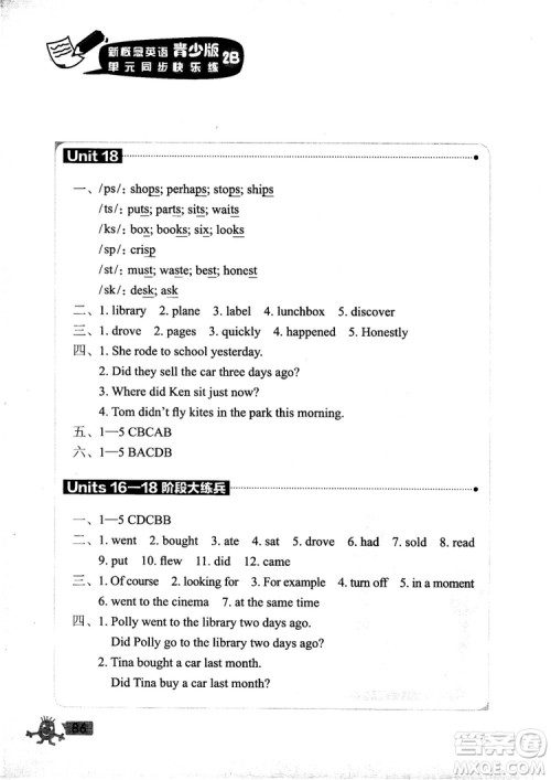 2018年新概念英语青少版2B单元同步快乐练参考答案