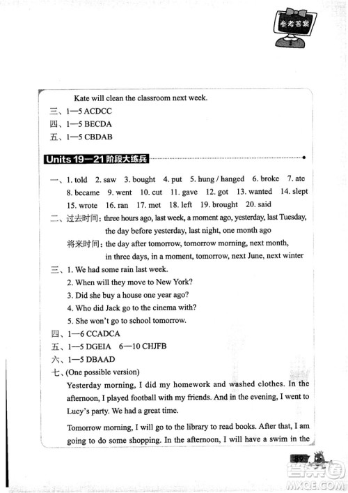 2018年新概念英语青少版2B单元同步快乐练参考答案