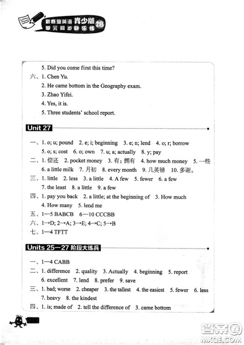 2018年新概念英语青少版2B单元同步快乐练参考答案
