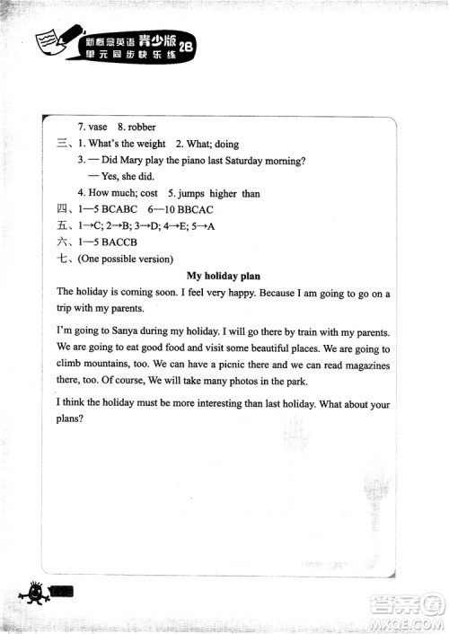 2018年新概念英语青少版2B单元同步快乐练参考答案