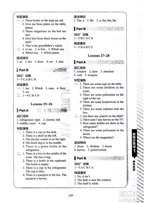 2018年新概念英语1同步练习A+B参考答案