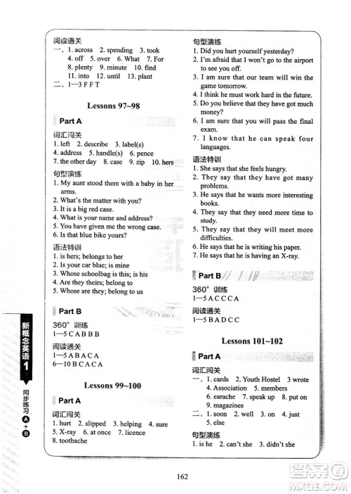 2018年新概念英语1同步练习A+B参考答案