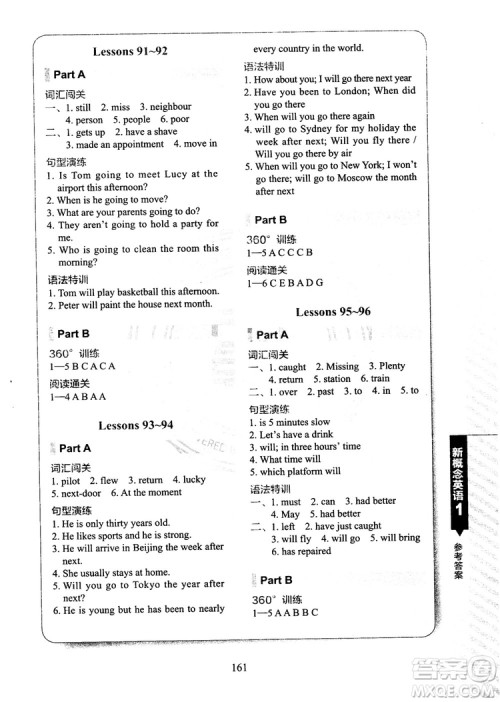 2018年新概念英语1同步练习A+B参考答案