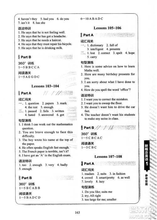 2018年新概念英语1同步练习A+B参考答案