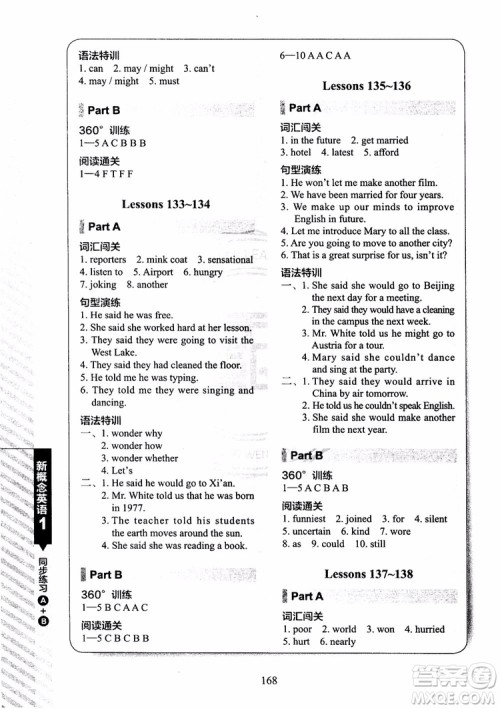 2018年新概念英语1同步练习A+B参考答案