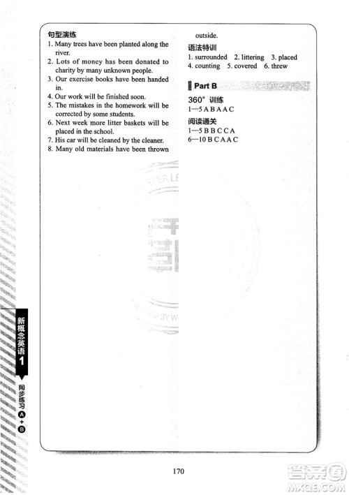 2018年新概念英语1同步练习A+B参考答案