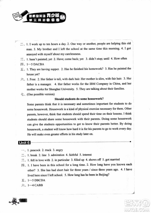 2018年新概念英语青少版3A单元同步快乐练参考答案 2018年新概念英语青少版3A单元同步快乐练参考答案