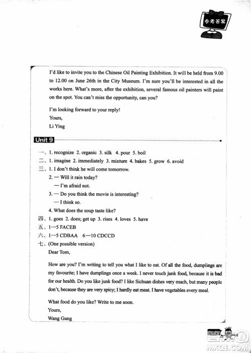 2018年新概念英语青少版3A单元同步快乐练参考答案 2018年新概念英语青少版3A单元同步快乐练参考答案