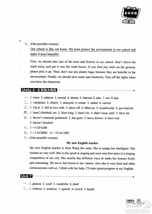 2018年新概念英语青少版3A单元同步快乐练参考答案 2018年新概念英语青少版3A单元同步快乐练参考答案