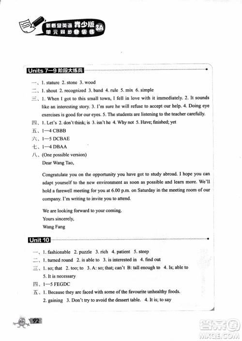 2018年新概念英语青少版3A单元同步快乐练参考答案 2018年新概念英语青少版3A单元同步快乐练参考答案