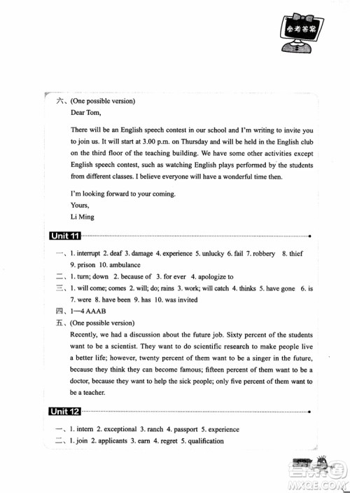 2018年新概念英语青少版3A单元同步快乐练参考答案 2018年新概念英语青少版3A单元同步快乐练参考答案