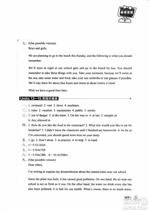 2018年新概念英语青少版3A单元同步快乐练参考答案 2018年新概念英语青少版3A单元同步快乐练参考答案