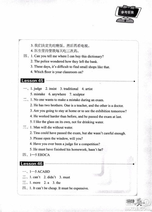 2018年新概念英语青少版3B同步一课一练参考答案 2018年新概念英语青少版3B同步一课一练参考答案