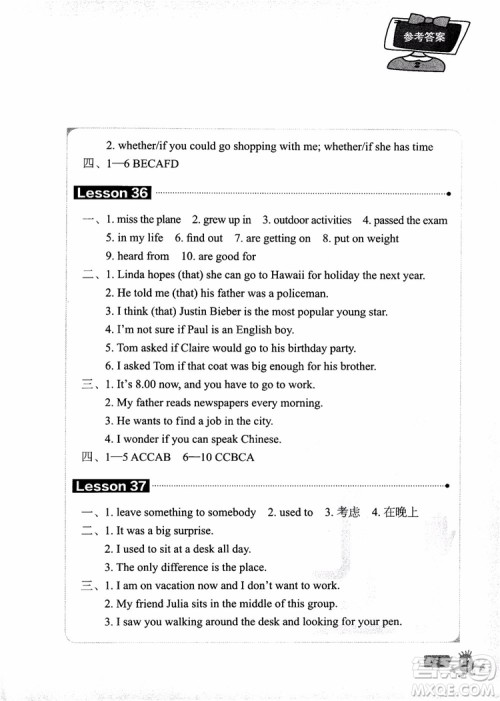 2018年新概念英语青少版3B同步一课一练参考答案 2018年新概念英语青少版3B同步一课一练参考答案