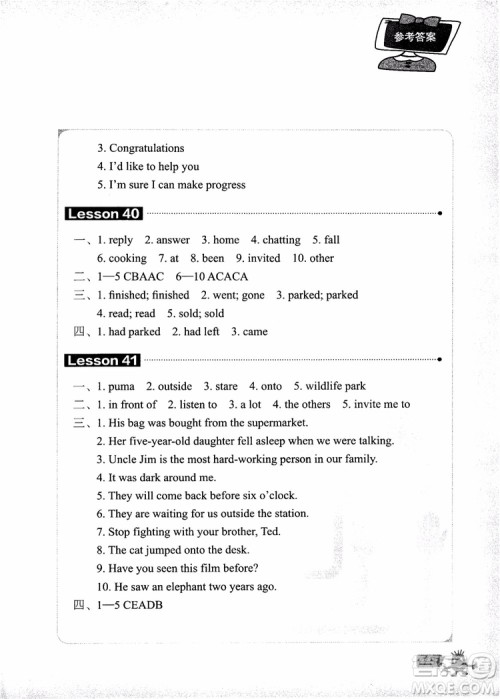 2018年新概念英语青少版3B同步一课一练参考答案 2018年新概念英语青少版3B同步一课一练参考答案