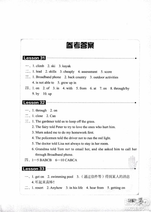 2018年新概念英语青少版3B同步一课一练参考答案 2018年新概念英语青少版3B同步一课一练参考答案