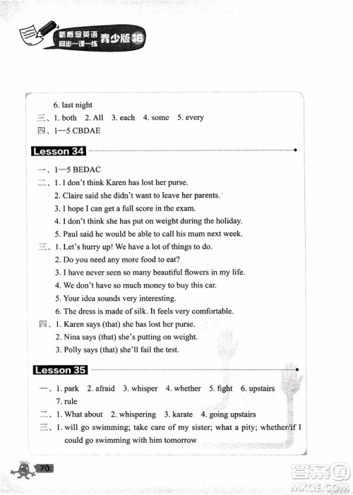 2018年新概念英语青少版3B同步一课一练参考答案 2018年新概念英语青少版3B同步一课一练参考答案