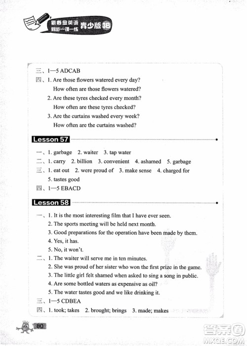 2018年新概念英语青少版3B同步一课一练参考答案 2018年新概念英语青少版3B同步一课一练参考答案