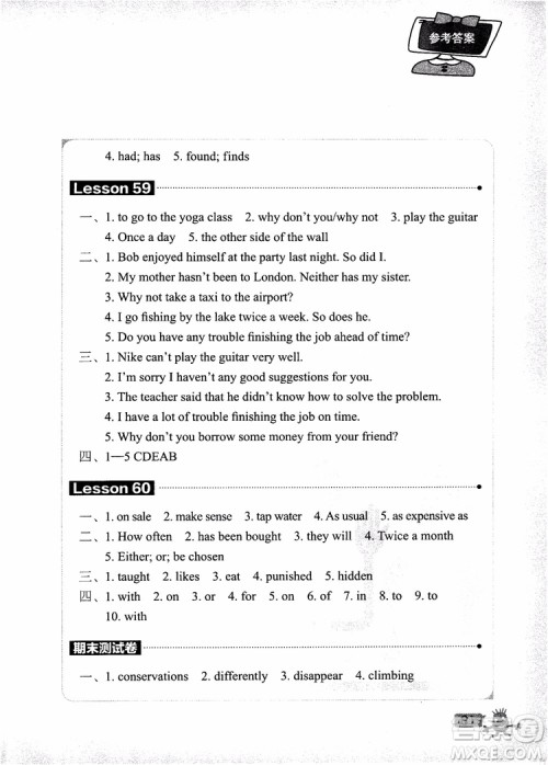 2018年新概念英语青少版3B同步一课一练参考答案 2018年新概念英语青少版3B同步一课一练参考答案