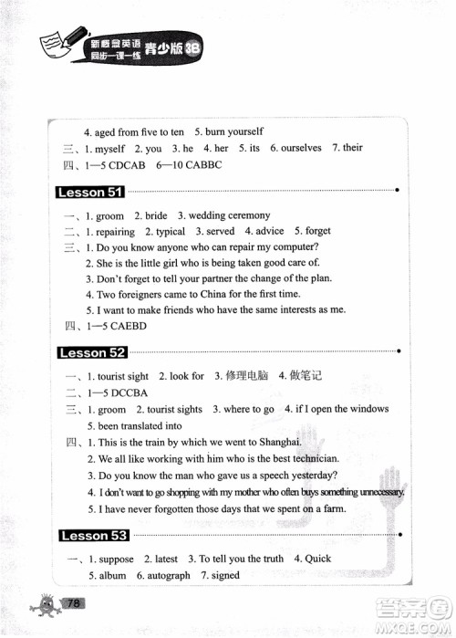 2018年新概念英语青少版3B同步一课一练参考答案 2018年新概念英语青少版3B同步一课一练参考答案