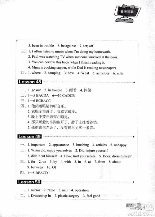 2018年新概念英语青少版3B同步一课一练参考答案 2018年新概念英语青少版3B同步一课一练参考答案