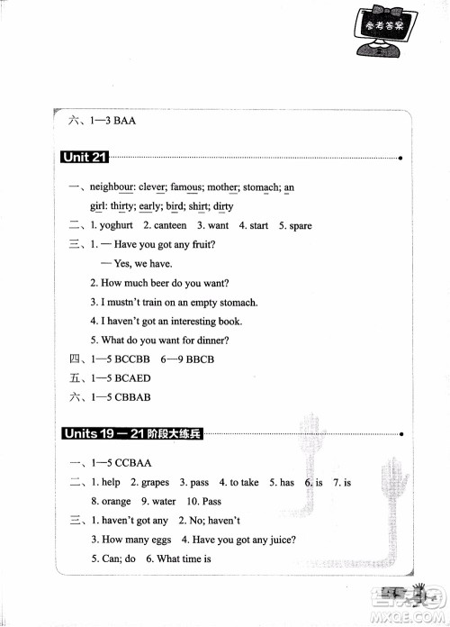 2018年新概念英语1B单元同步快乐练青少版参考答案 2018年新概念英语1B单元同步快乐练青少版参考答案