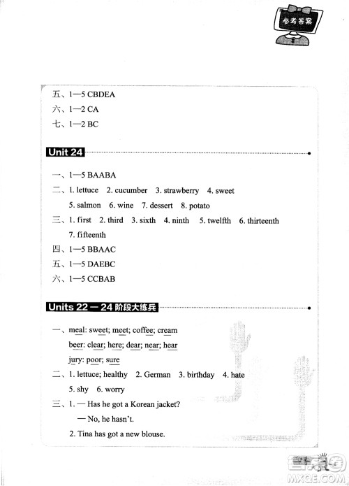 2018年新概念英语1B单元同步快乐练青少版参考答案 2018年新概念英语1B单元同步快乐练青少版参考答案